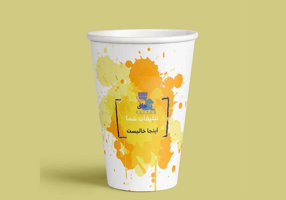 تولید لیوان کاغذی تبلیغاتی